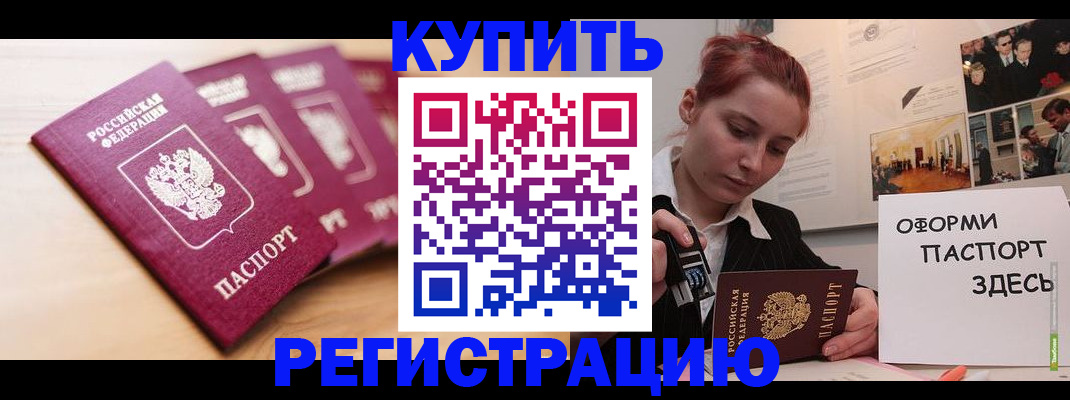 временная регистрация недорого в Полевском