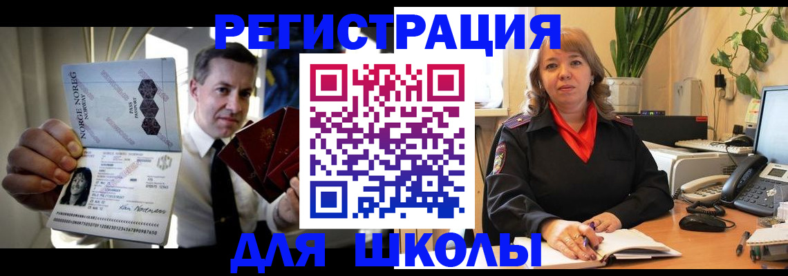 временная регистрация 2025 в Полевском