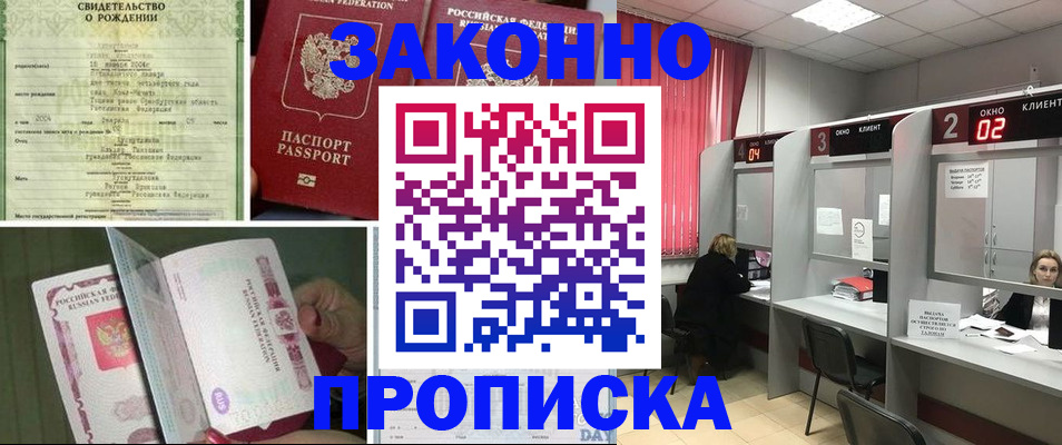 прописка в квартире в Полевском