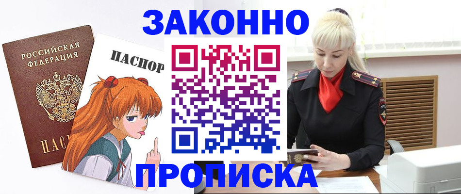 пропишу в квартире в Полевском